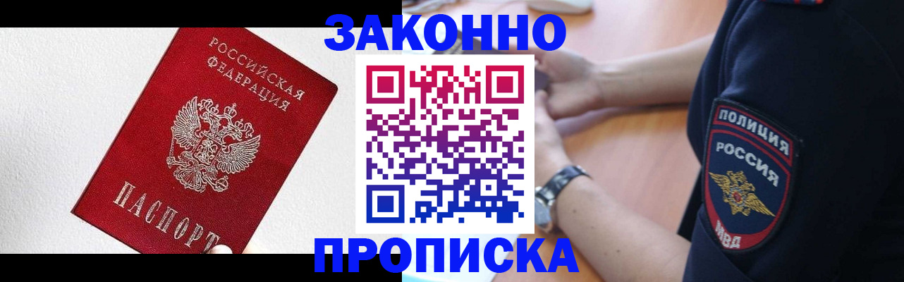 временная регистрация для всех в Башкортостане