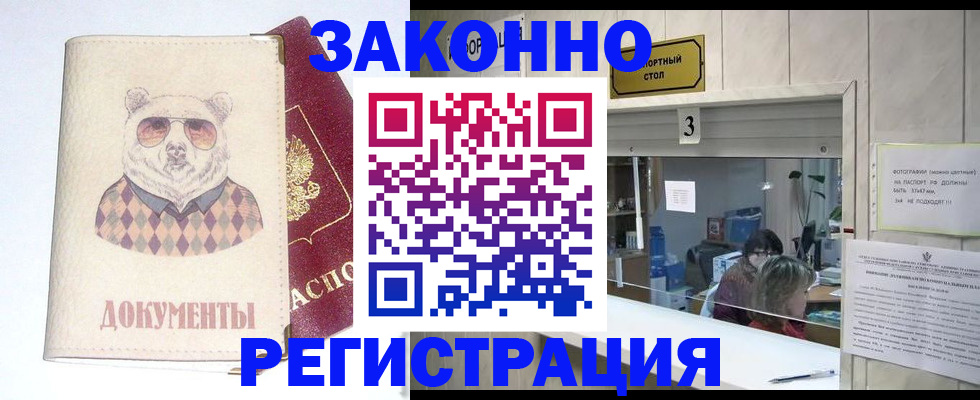 прописка от собственника в Башкортостане