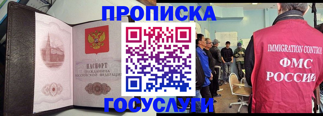 временная регистрация госуслуги в Башкортостане