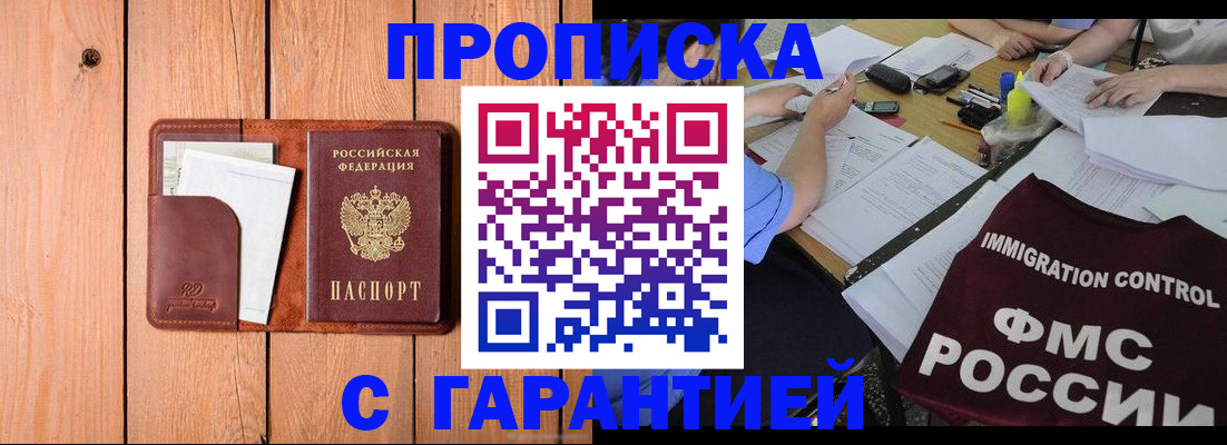 временная регистрация госуслуги в Башкортостане