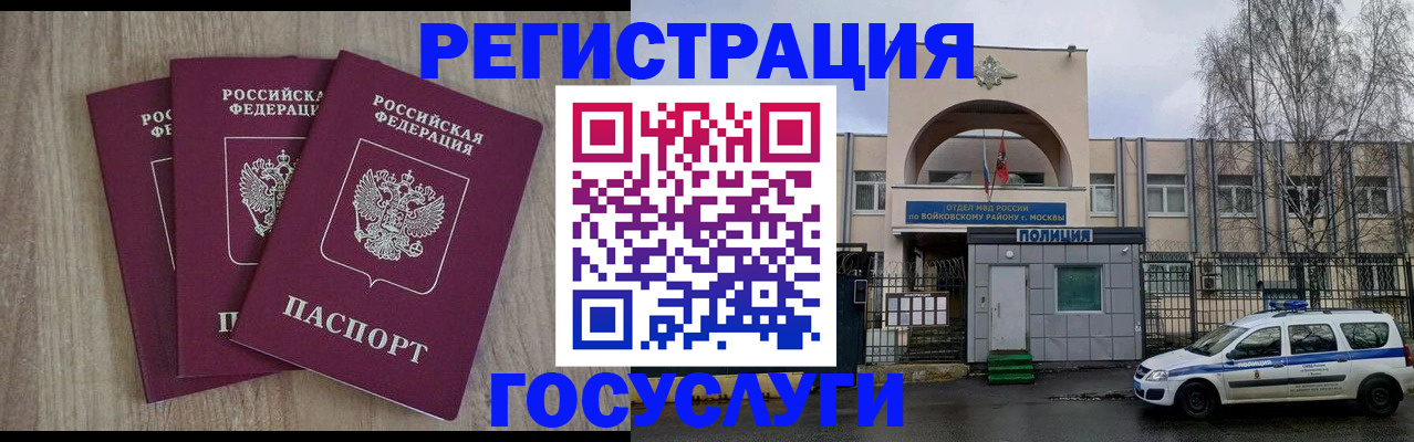 временная регистрация для всех в Башкортостане